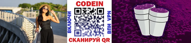 где можно купить   Касли  Кодеин Purple Drank 