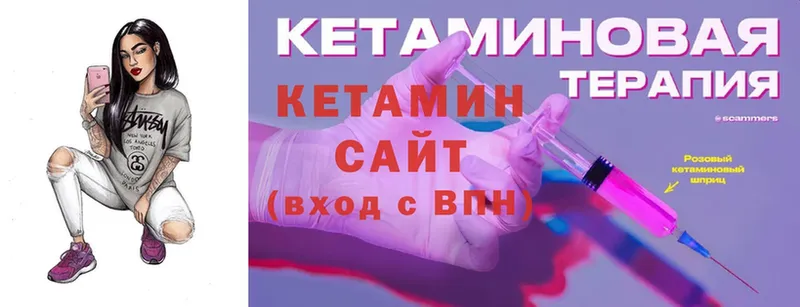 что такое   Касли  КЕТАМИН ketamine 