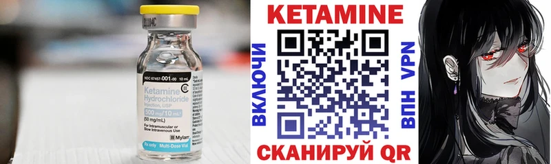 КЕТАМИН VHQ  нарко площадка клад  Касли 
