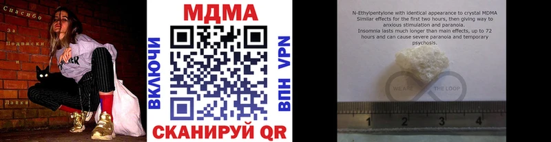 даркнет состав  Касли  МДМА кристаллы 