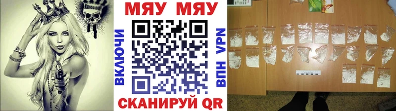 МЯУ-МЯУ mephedrone  Касли 